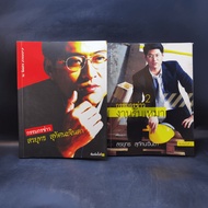 News Agency Volumes 1-2-Sorayut Suthat Jinda