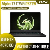 MSI 微星 Alpha 17 C7VG-052TW 黑 (R9-7940HX/16GB/512GB/RTX 4070-8G/WIN11/QHD/240Hz/17.3) 客製化電競筆電