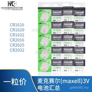 Maxell Maxell CR2032 2016 2025 1632 1620 1616 Buttons