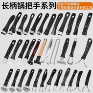 Iron Pan Handle Universal Wok Handle Handle Pot Handle Handle Universal Wok Handle Handle Accessorie