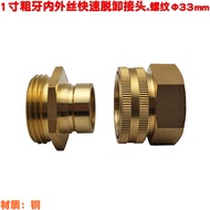 6 Points Coarse Thread Inner Outer Thread Removal Movable Thread 26mm Quick Plug 22 26 Type Plumbar 