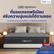 Lunio Signature ที่นอนยางพารา วัสดุพรีเมียม ปรับความนุ่มแน่นได้ตามผู้นอน แค่พลิกด้าน ที่นอนสูง หนา16