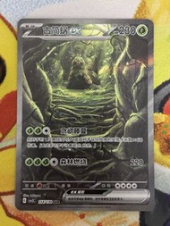 PTCG 簡中 CSV3C 古簡蝸ex 154/130 SAR