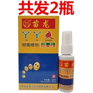((Total Shipment 2 Boxes) Miaolong Yashuang Antibacterial Spray Athlete's Athlete's Athlete's Athlet