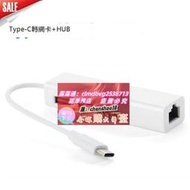 限時下殺Type-C百兆帶線網卡 type-C轉RJ45以太網卡帶2.0USB 3口HUB集線器