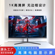 Computer Monitor 165HZ Gaming Screen Ultra-Definition Eye Protection Frameless 80cm 90cm Display HD