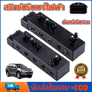 Electric Seat Switch Pajero Sport L200 Triton Strada Lancer/EX/ASX/Outlander