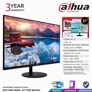 Dahua LED Moniter 27นิ้ว จอมอนิเตอร์สำหรับกล้องวงจรปิด รับประกันสินค้า 3 ปี