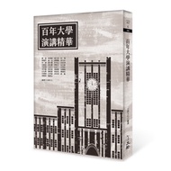 Centennial University Lecture Essence (2022 Edition) (Yan Fu.gu Hongming.cai Yuanpei.qi Qiu Jin.chen