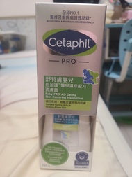 Cetaphil PRO AD Derma 嬰兒潤膚露