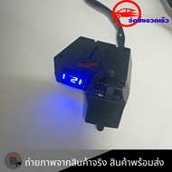 ที่ชาร์จมือถือมอเตอร์ไซค์ USB 2ช่อง แบบมีตัวเลขวัดไฟแบต กันน้ำ (0125)