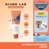 Round Lab Soybean Panthenol Cream 80 ml.