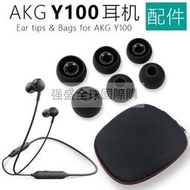 適用AKG愛科技Y100 WIRELESS頸掛耳機入耳塞硅膠耳塞套耳套帽配件