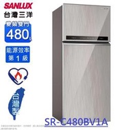 【台灣三洋SANLUX】冷凍庫、蔬果室加大480L省電1級定頻雙門電冰箱 SR-C480B1B /退稅再省2000元