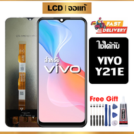 หน้าจอแท้ หน้าจอ Lcd สูท VIVO Y21E จอแท้ จอ เข้ากันได้กับรุ่นหน้าจอ vivo Y21e/V2140 ไขควงฟรี+กาว