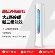 Oaks Big 2 Big 3 Big 3 New Energy Cooling Heating Living Room Vertical Air Conditioning Cabinet Offi