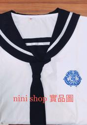 *nini shop 制服代購* 桃園治平高中（夏季）