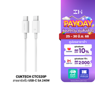 [ใช้คูปอง ลดเหลือ 359 บ.] CUKTECH CTC520P 5A 240W สายชาร์จไนลอนถัก USB-C to USB-C ความยาว 2 เมตร ชาร