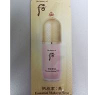 The history of whoo 1ml essential makeup base