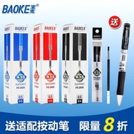 Get coupons🪁BaokePS2600Press Refill Gel Ink Pen Refill Black0.5Bullet1.0Refill Red and Blue0.7Get Pressing Pen for Free