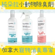 Purodora Pure Dora Made In Canada Cleaning Deodorant Expert Dry Guinea Pig Rabbit Small Animal Cage 