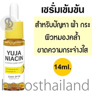 SOME BY MI Yuja Niacin 30 Days Blemish Care Serum 14ml. เซรั่มเติมสารอาหารให้ผิว ดูแลปัญหาฝ้ากระ ผิวหมองคล้ำ