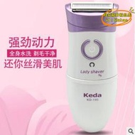【優選】科達keda-195女式乾防水臉部電動除毛/拔毛/脫毛器剃毛器