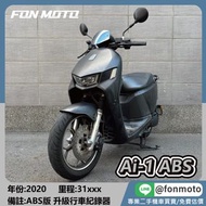 🛵台南二手機車🛵 2020 Aeon Ai-1 Sport ABS 黑隱特仕版 GOGORO系統電動機車
