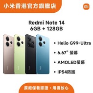 小米 - Redmi Note 14 6GB + 128GB 智能手機 紅米 MZB0KS6EN