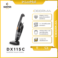 Deerma DX115C Handheld Vacuum Cleaner เครื่องดูดฝุ่นพกพาแบบมือจับ