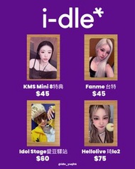 Idle 宋雨琦 葉舒華 田小娟 特典小卡