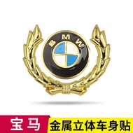 BMW 3 Series 5 Series 7 Series GT X1X3X5X6 body scratches and side marks 3D three-dimensional metal宝