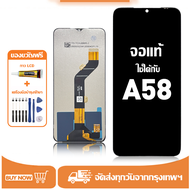 หน้าจอ Itel A58 หน้าจอจริง 100% เข้ากันได้กับรุ่นหน้าจอ itel a58 ผ่านการทดสอบ 100% มีไขควงและกาว