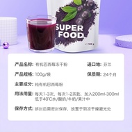 正品✨Hyllers芬兰冻干纯巴西莓粉acai原花青素内服饮抗自由基氧化肌肤Hyllers Finnish freeze-dried pure Brazilian berries20240604