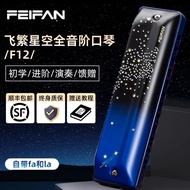 ZNF9 Feifan 12 Hole Diatonic Harmonica F12 Full Scale With Fa And La For Beginner To Advanced Player