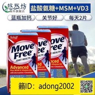 【加瀨下標】【藍瓶3瓶裝】Schiff 維力 Move Free 氨糖軟素鈣片 MSM維D3