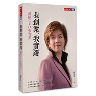 I Entrepreneurship, Practice..Slash CEO Zhang Yumei 11101027788 Taaaze Reading Book Life Online Book