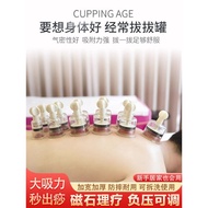 Cup Cupping Device Household Set High Suction Negative Pressure Vacuum Magnetic Therapy Traditional 