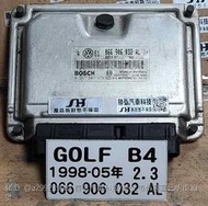 VW 福斯 GOLF 2.3 引擎電腦 B4 1998-05 066 906 032 AL ECM ECU 行車電腦維修