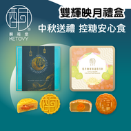 【零罪惡感】生酮低升糖月餅禮盒 (流心+蛋黃蓮蓉) #阿洛酮糖無精製糖 #減肥健身必食 #中秋長輩送禮首選