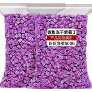 [去火茶]冻干紫薯丁烘焙脱水紫薯粒无糖小紫薯干熬粥煮饭番薯干磨粉
