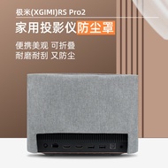 Digital Storage Bag Protective Box Storage Box Suitable for XGIMI RS Pro2 Projector Dust Cover XGIMI RS Pro2 Household Projector Protective Cover