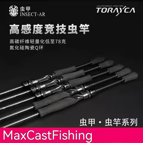 INSECT-AR Dream Series High Sensitivity Carbon Fishing Rod Fast Action Spinning Casting Rod 1.98/2.0