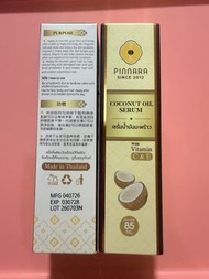 PINNARA 椰子油精華液 護髮護膚