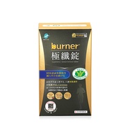 黑色運動限定版★船井®burner®倍熱極纖錠(衛福部核准健康食品)(黑金版)60顆入