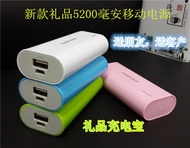 Candy gift mobile power 5200 mAh pin Samsung cell phones charging mobile power supply millet months