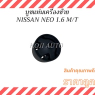 Left Engine Mount Bushing NISSAN SUNNY NEO N16 1.6 Manual Transmission M/T Year 01-06