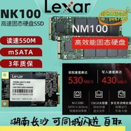 【樂淘】雷克沙nm100/100x固態msata協議128g臺式筆記ssd盒e10