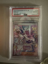 Miriam SAR[SV1V 105/078] psa 10 米莫莎 sar