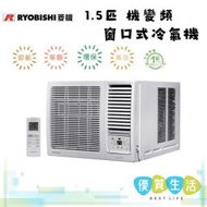 菱機 - RB-12VA 1.5 匹 變頻窗口式冷氣機